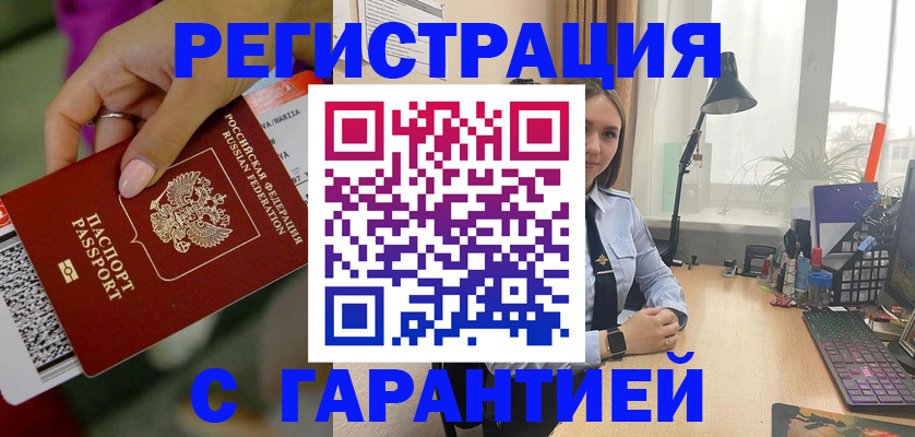 прописка паспорт в Узловой