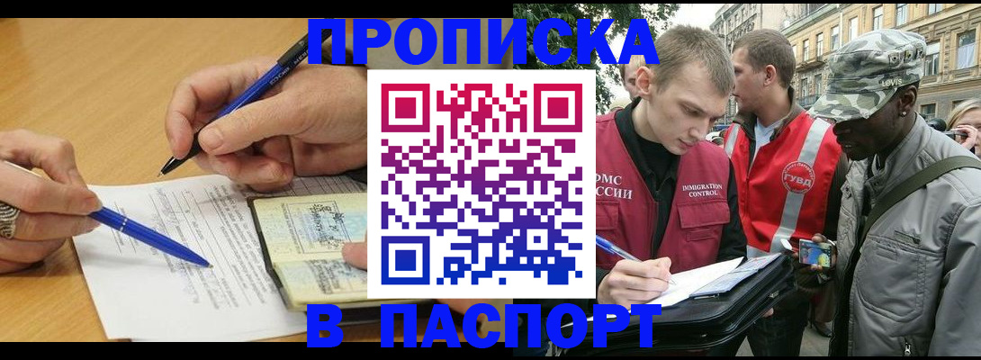 временная регистрация собственник в Узловой